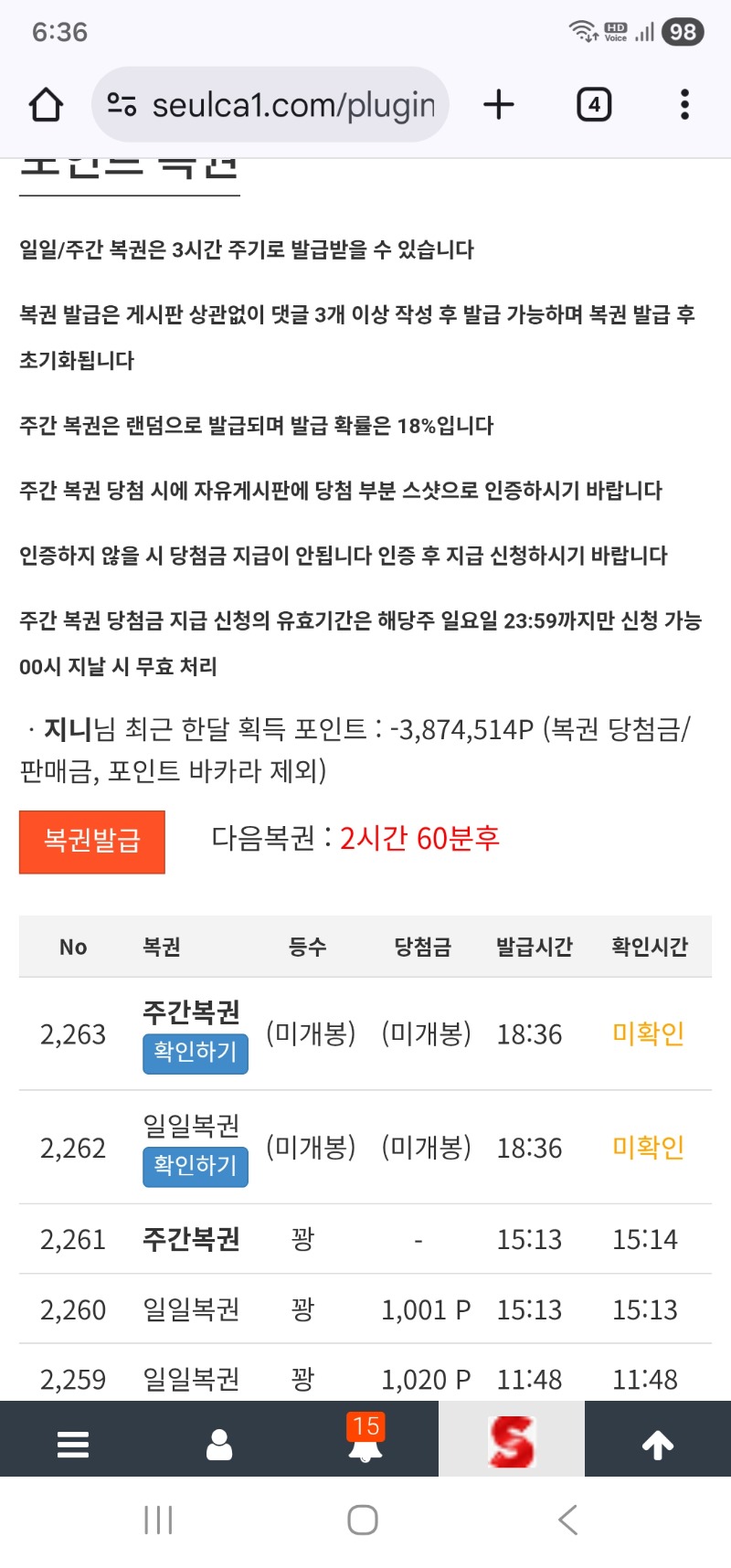 쌍복이 연타로 왓어요~~