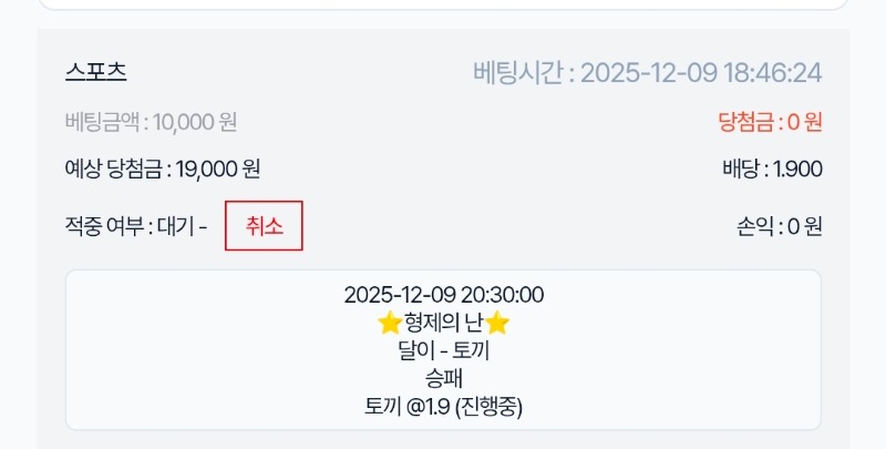 시안 형제의난 이벤트 참여 완료