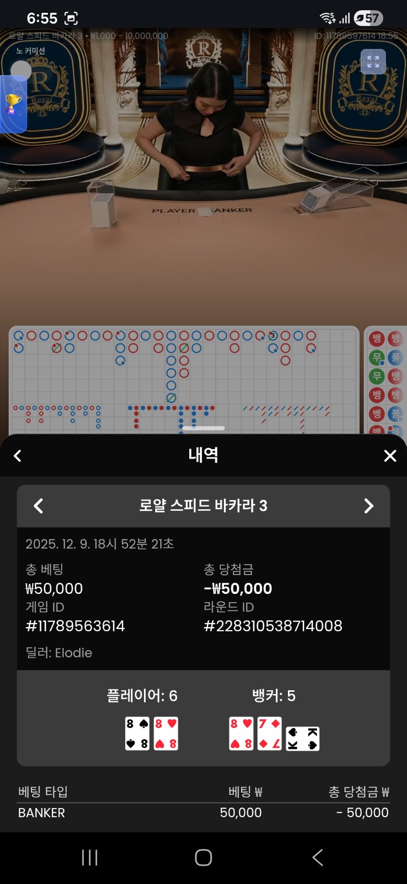 문돌발 1패