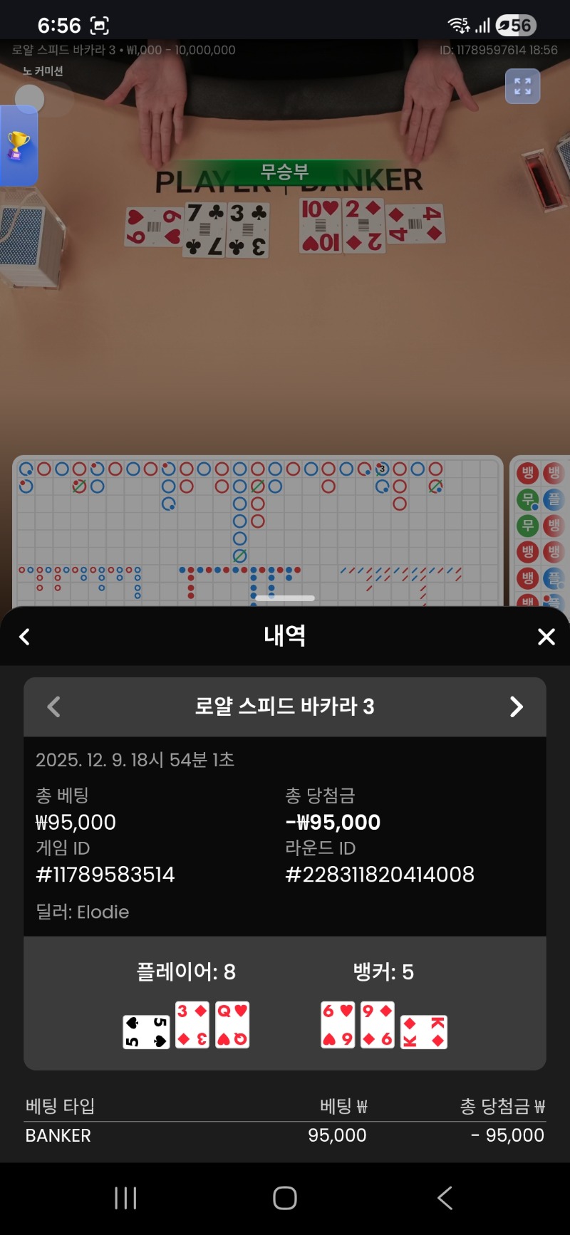 4패..  뎅~~~~