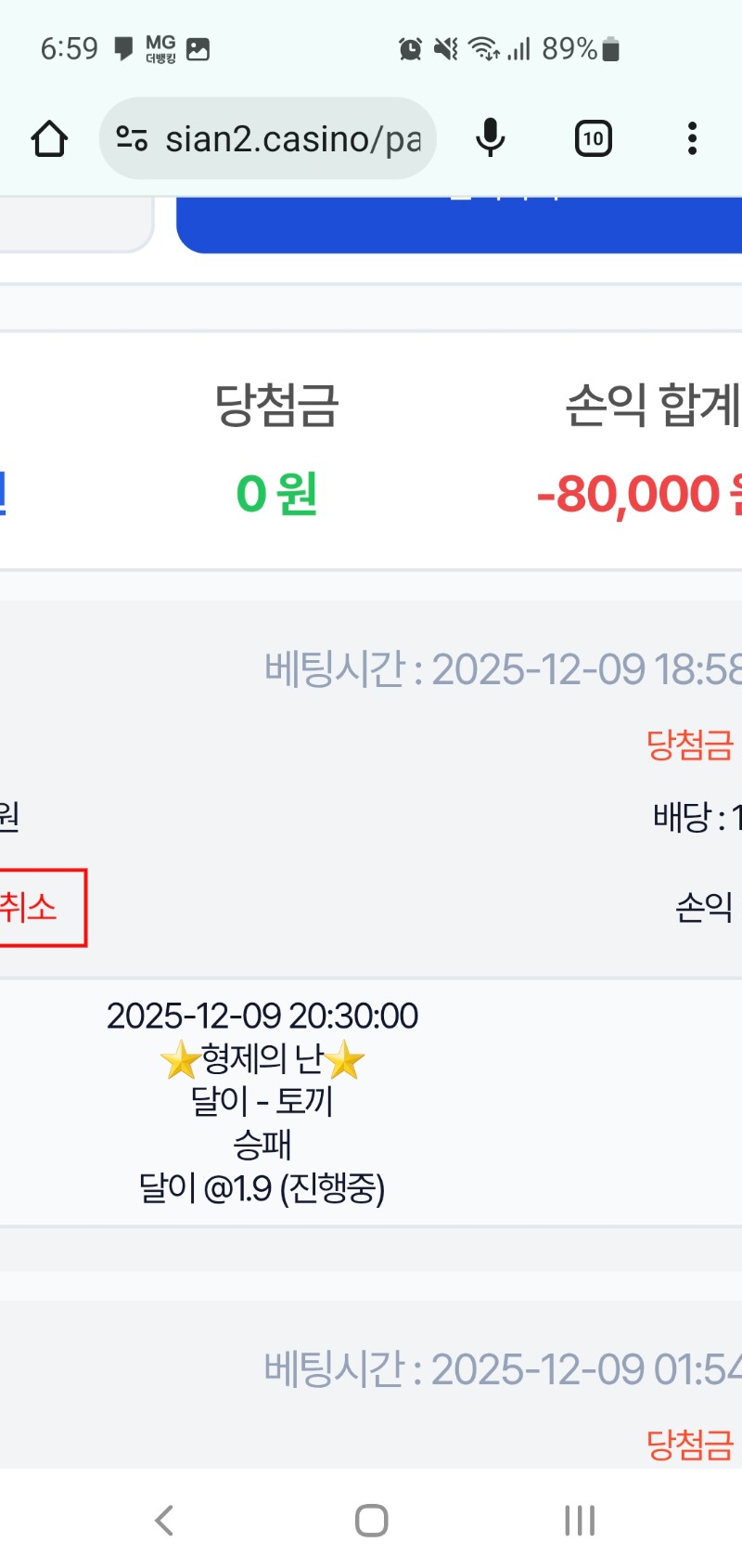 시안 미니형난 이벤트 참여완료