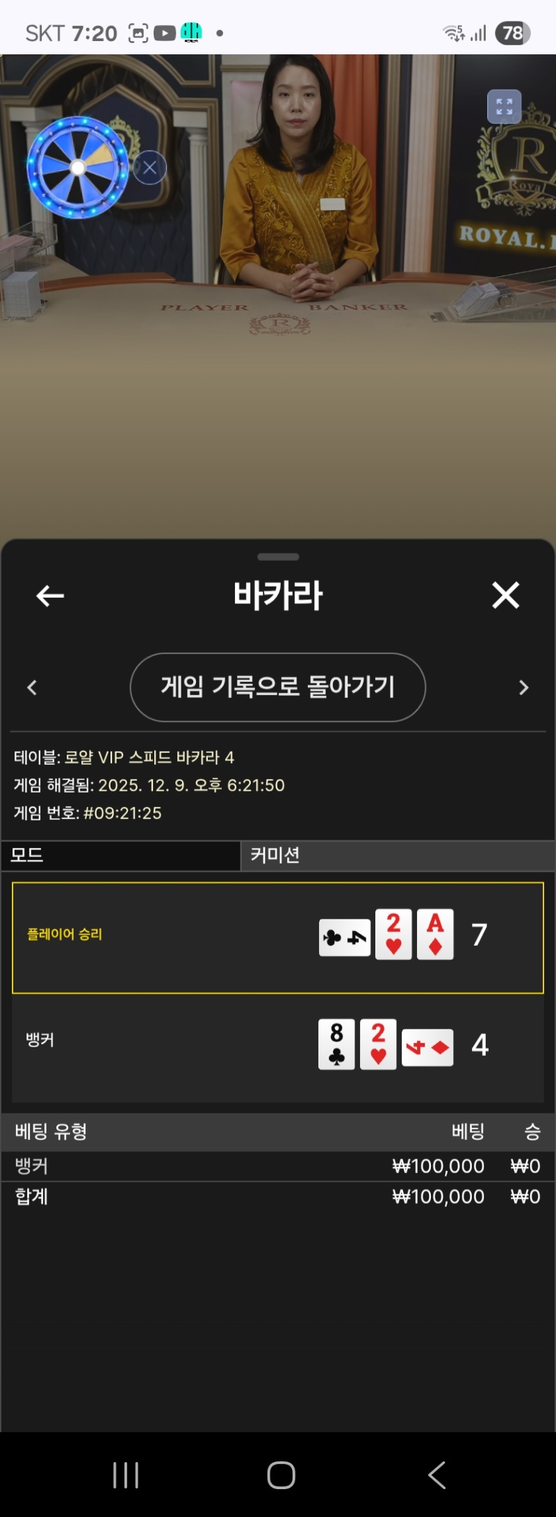 문돌발 스타트패