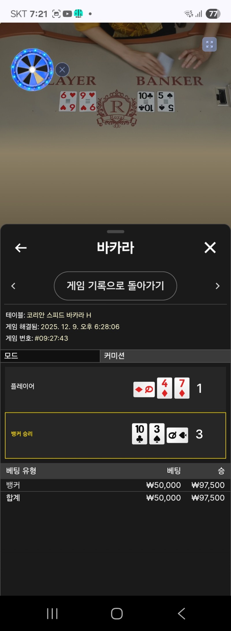 재충해서 수익전환