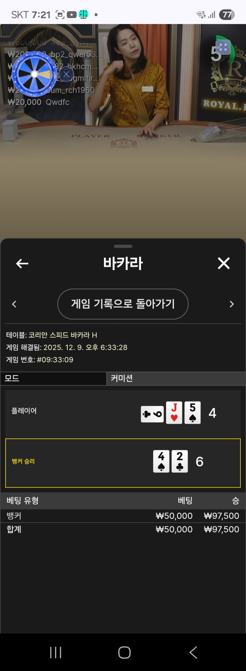 재충해서 수익전환