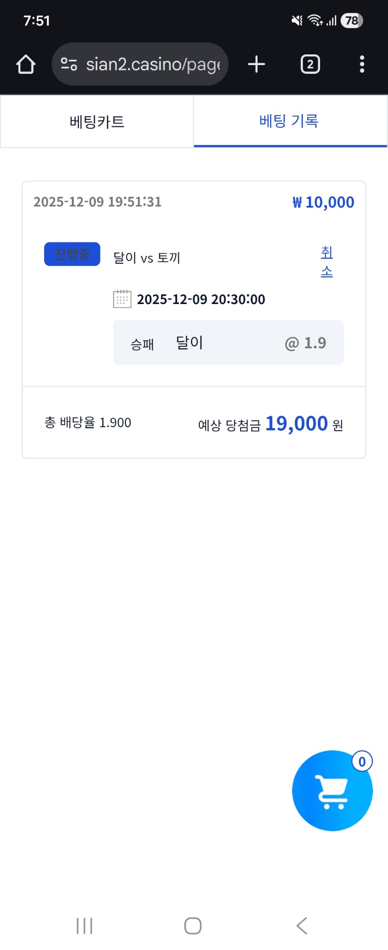 미니형난 이벤참가