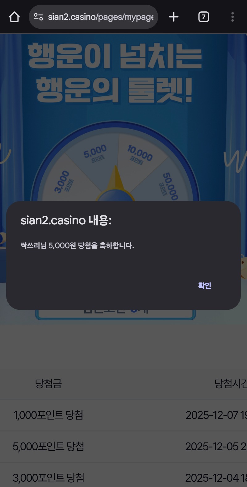 우왕 시안룰렛 쫌만더가징 ㅎ