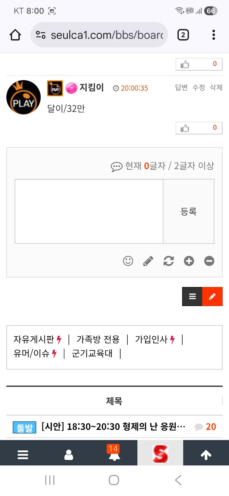 미형 배팅 막차타고♡달이홧팅♡