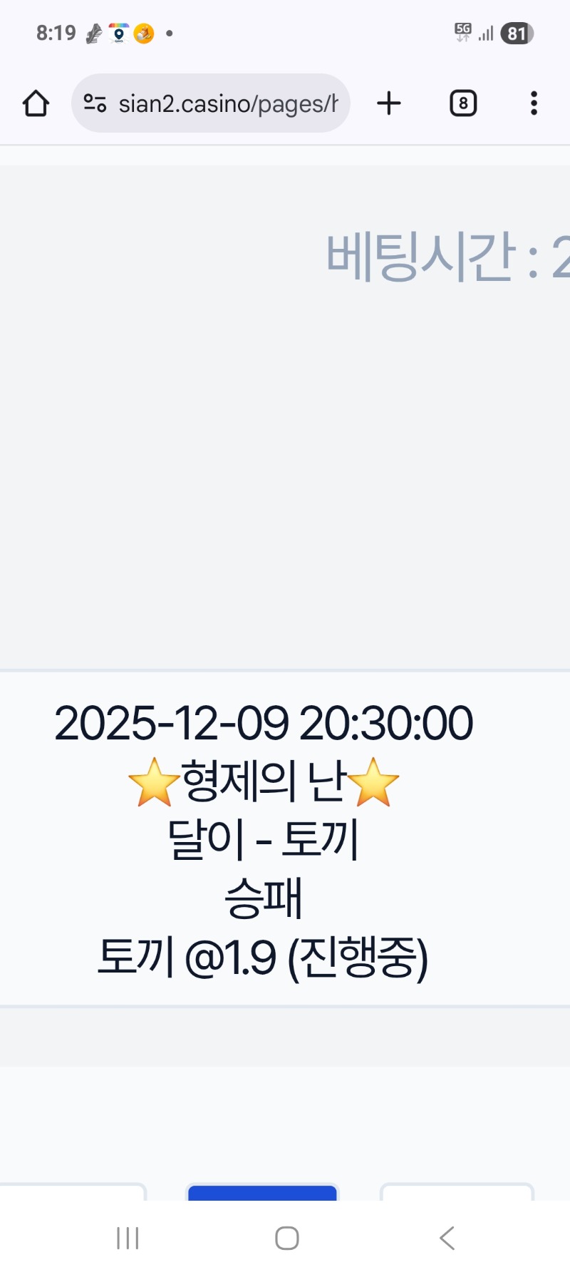 시안 미.형.난 이벤트 참여완료