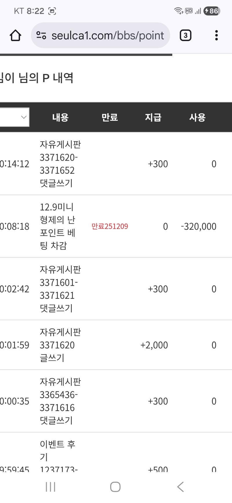 미형 시청료 빠지고~~