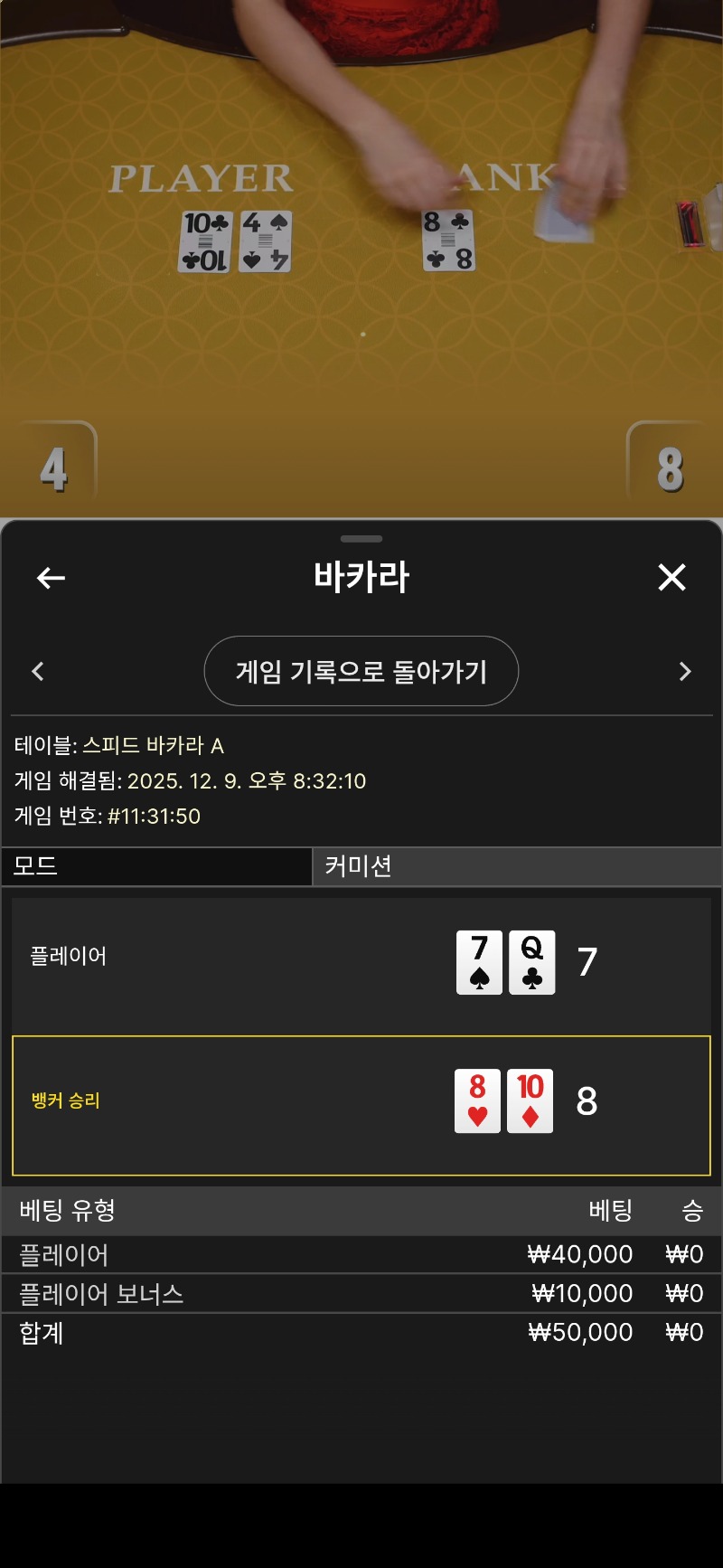 굿나잇!플레이어 한판 개똥한차패!!