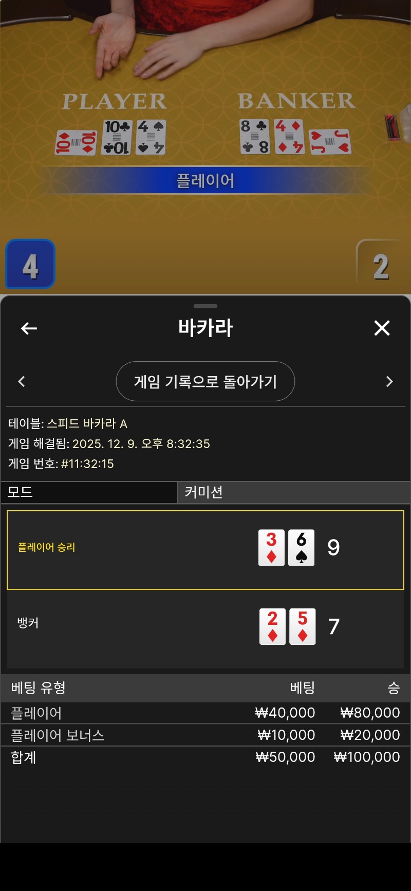 시카라.플레이어 두판 네츄럴승!!