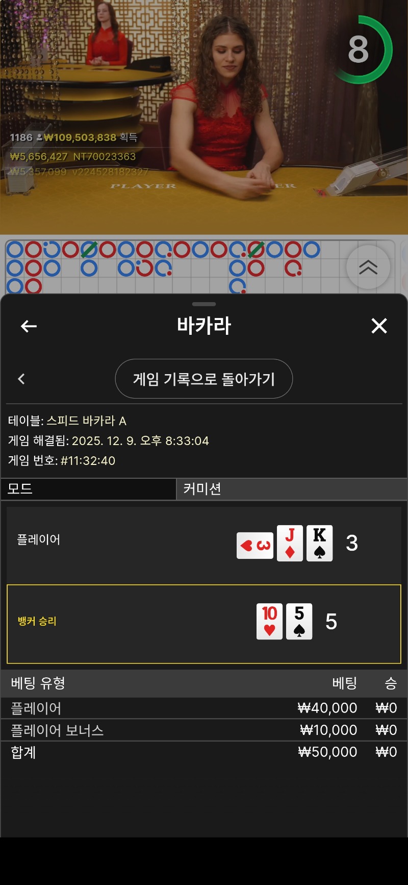 마물 플레이어 세판 석패...