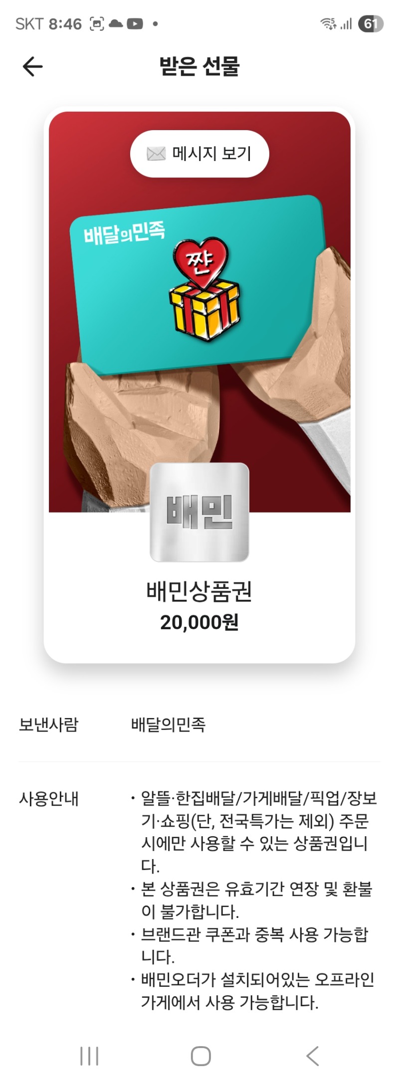 문배민 도착~