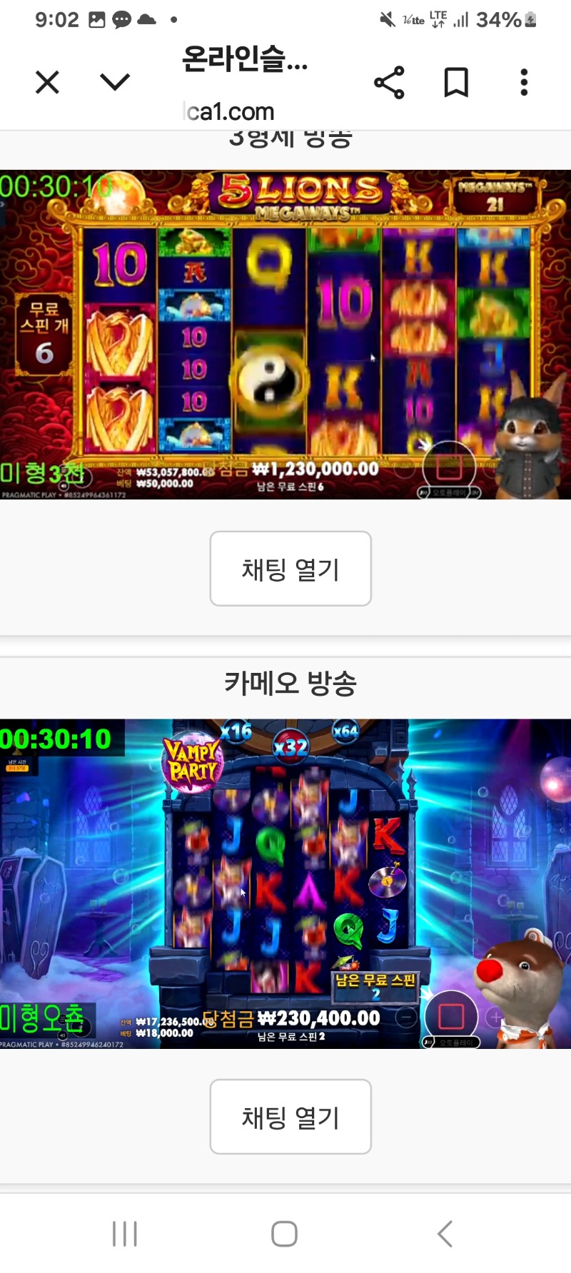 미형 동시시청~