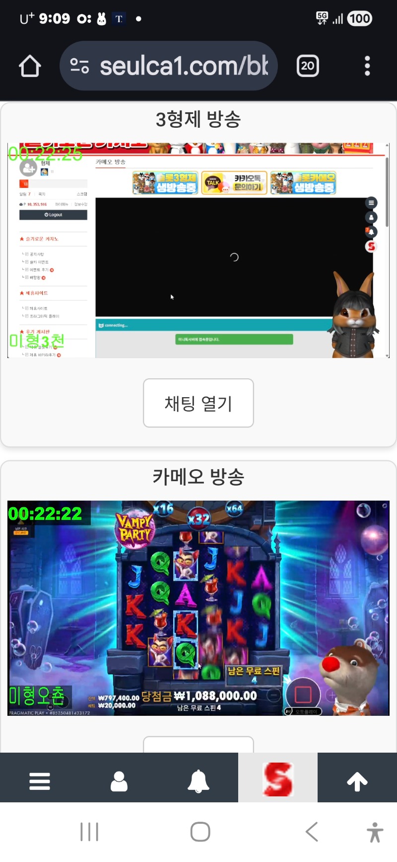 형난 동시 시청 ㅎ