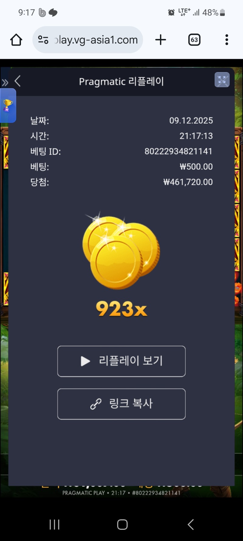 파이어 아처923배