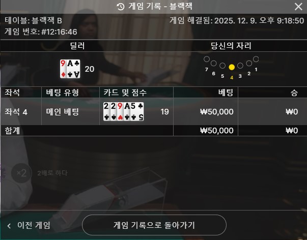 블짹 힘들게 19 만들었더니