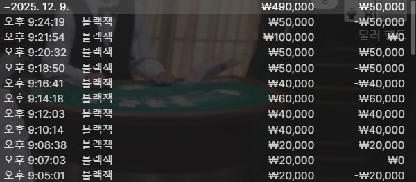 블짹 본전 마감~