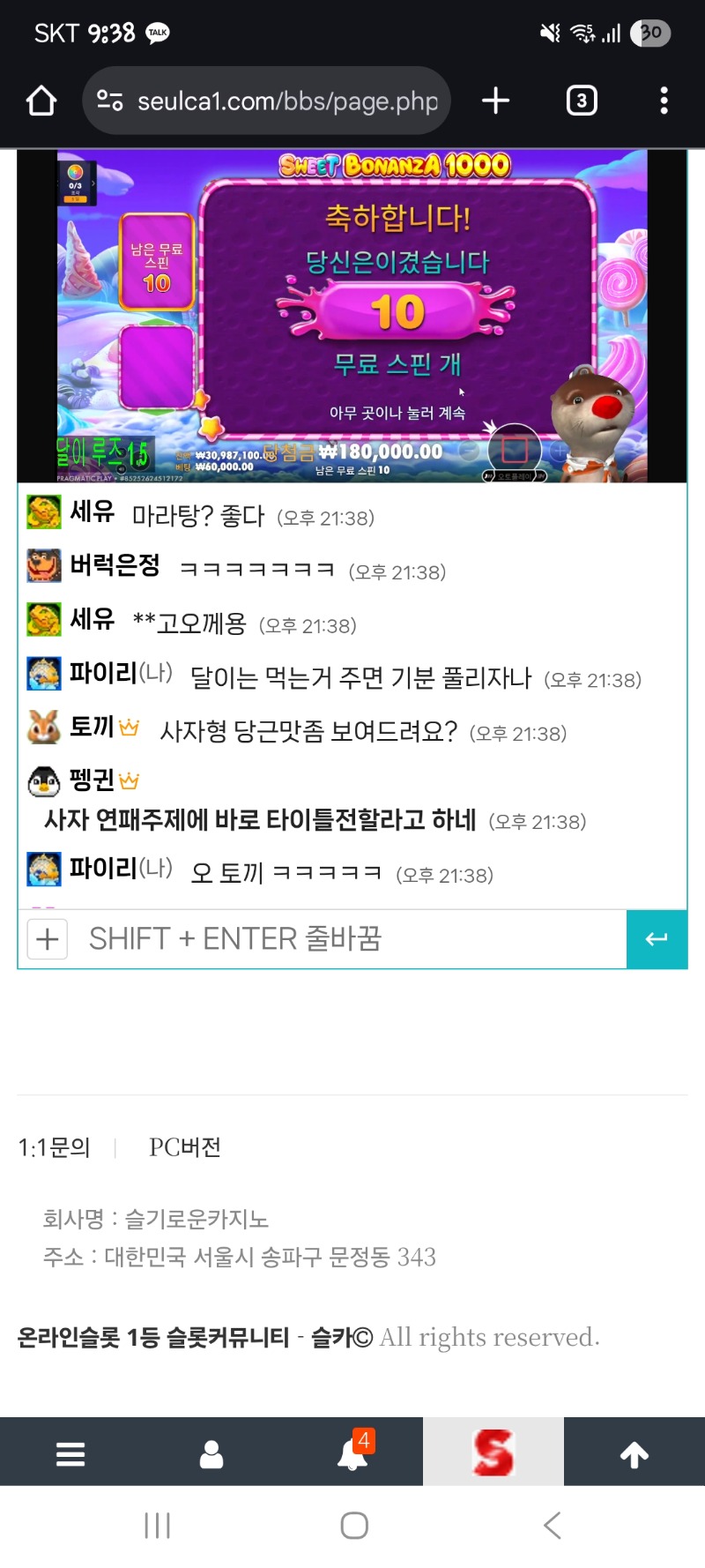 토끼도발 ㅋㅋㅋㅋ