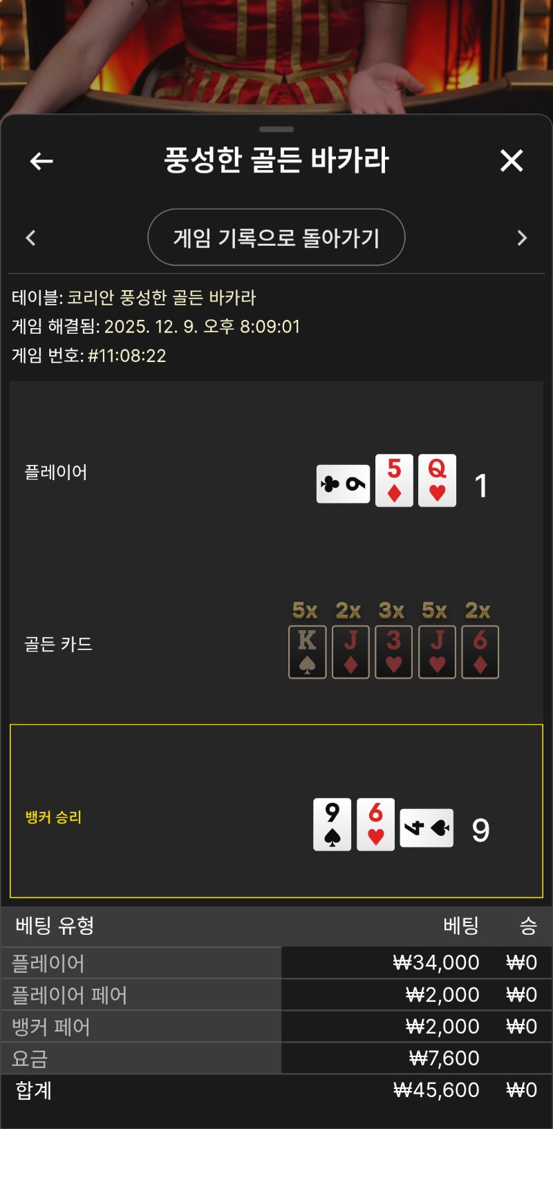 뱃 올려서 다시 패