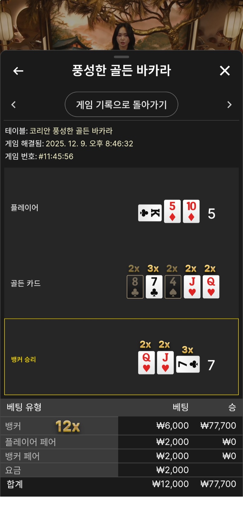 배팅 내리니까 주냐 ㅠㅠ