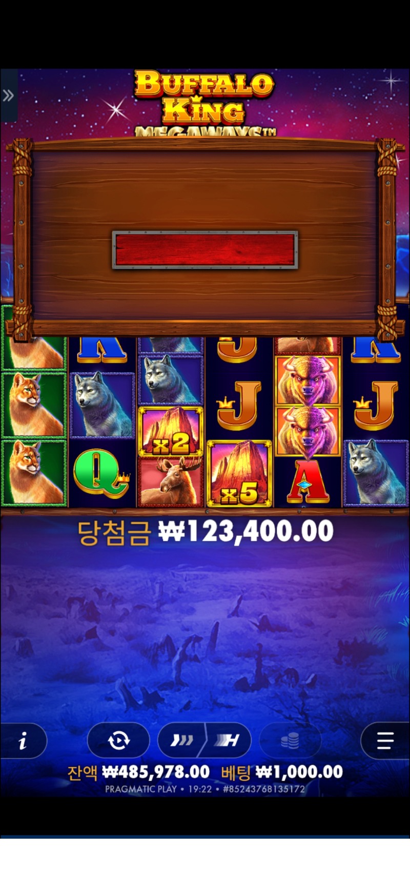 버메가 123배, 리플 x