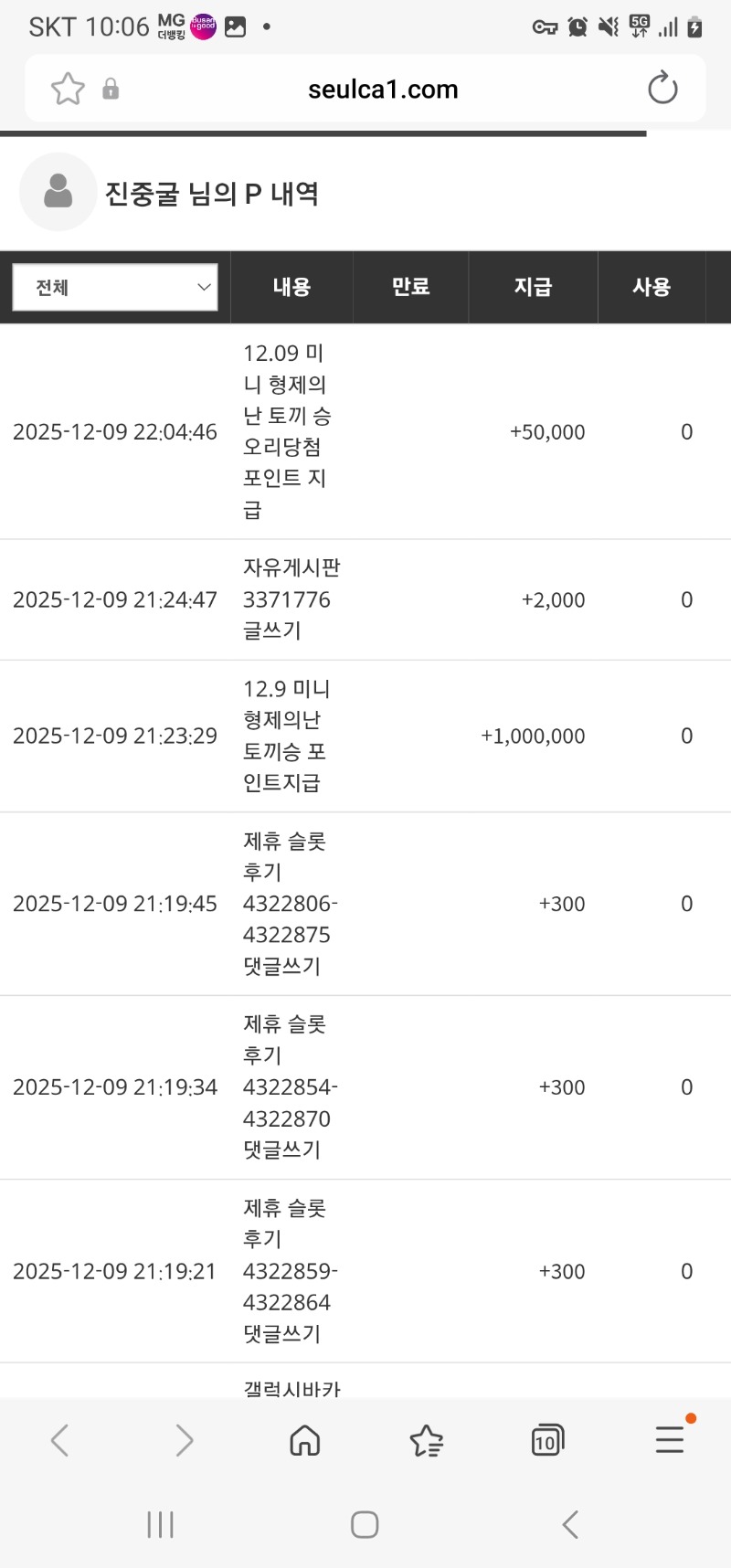 오리 포인트 당첨 ㅎ