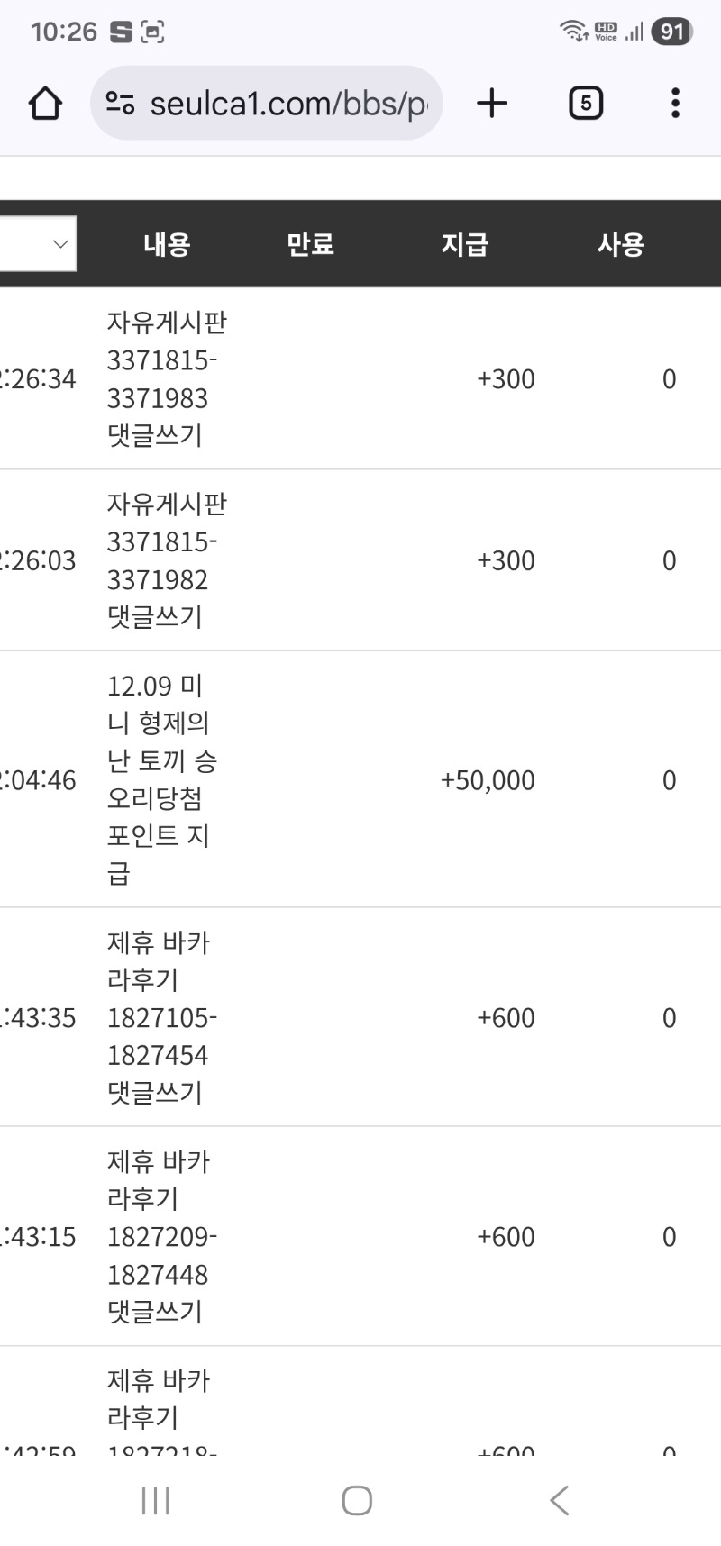 미니형난 오리 슬포 당첨 감사합니다