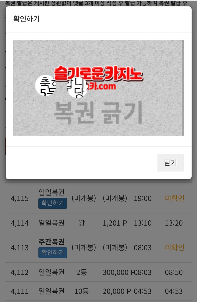 일복 5등 당첨 ~~!!^^