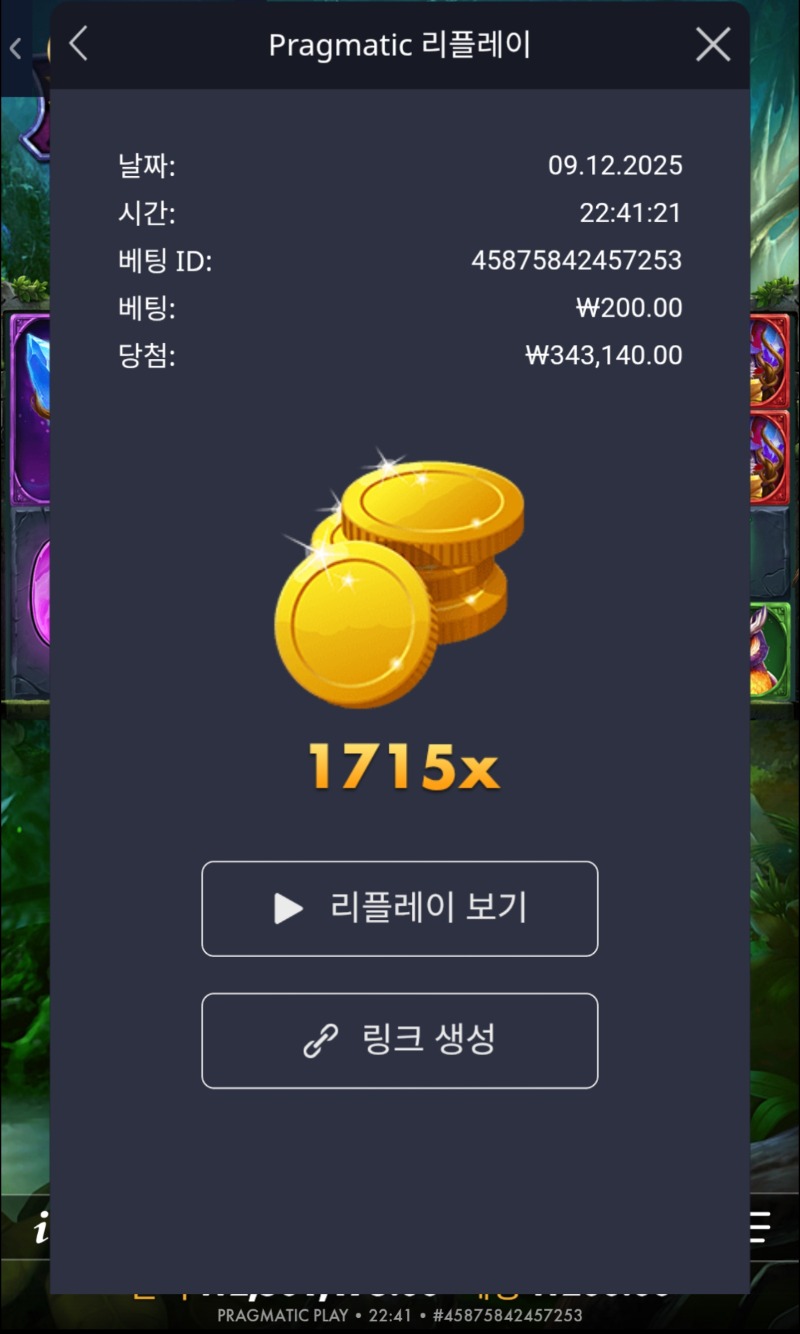 멀린 2725