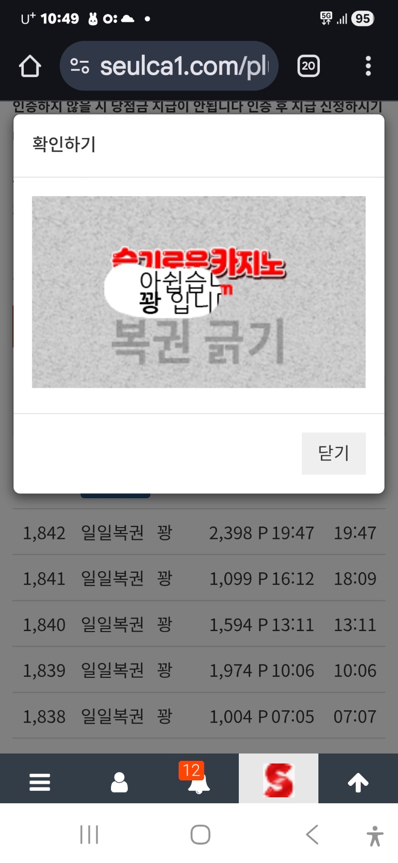 악 일보기 에휴