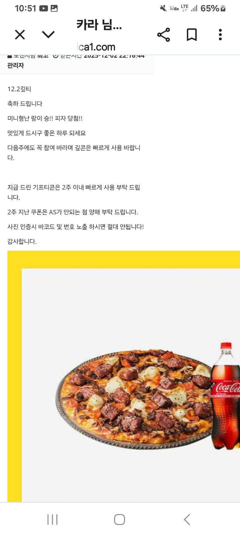 나두 피자쿱있었네 ? 이게웬떡!!ㅎㅎ