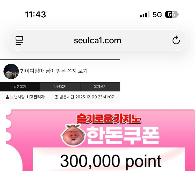 돈부장 추겜+수익 감사합니당