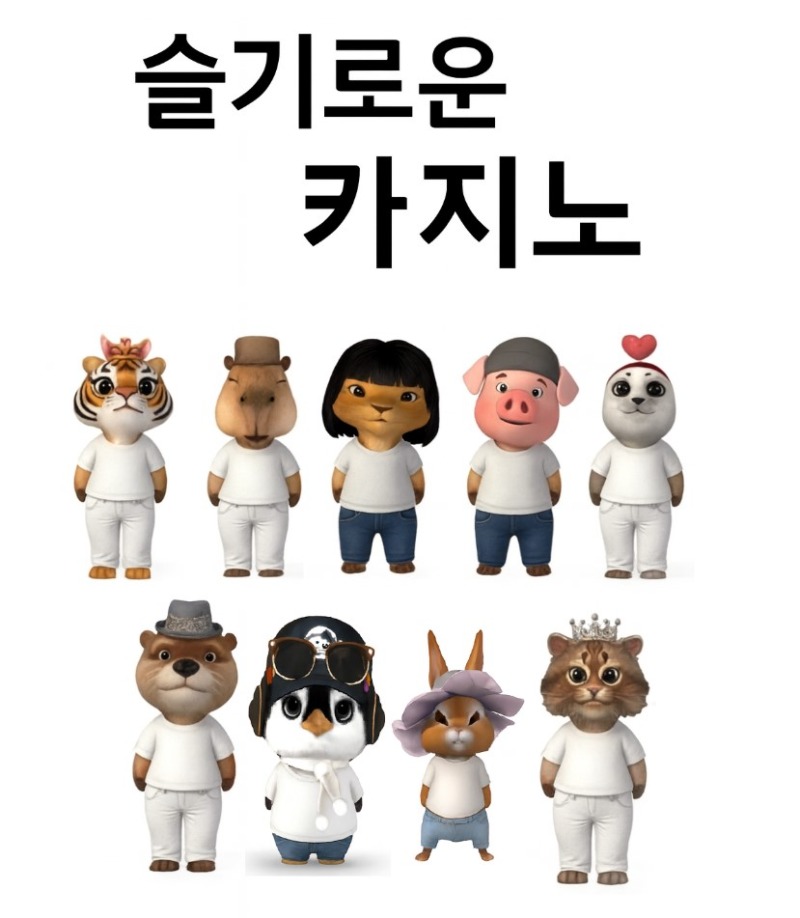 [12월10일] 금일 방송 스케줄입니다
