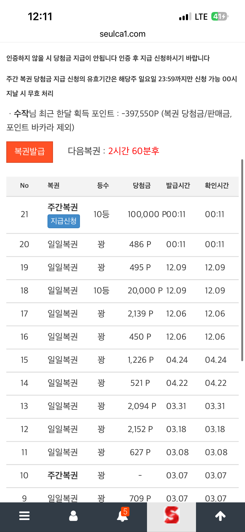 주복 10등 감사합니다