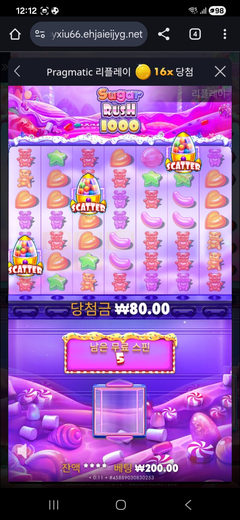 호떡이 슈천 추가스핀~~~♡♡