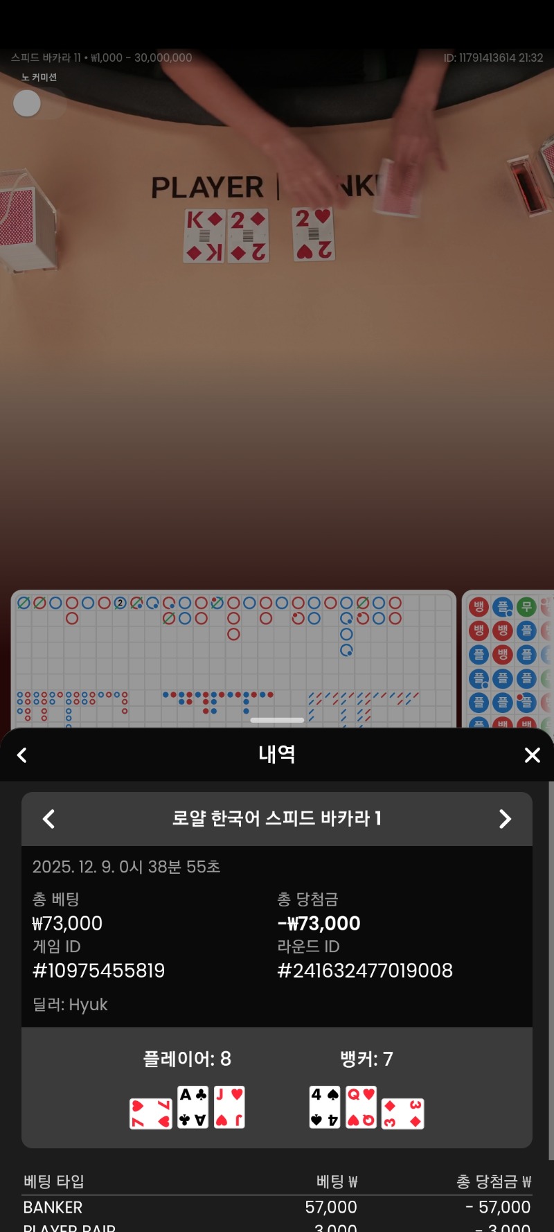 시안 프라그바카라 아쉽다ㅠ나7인데