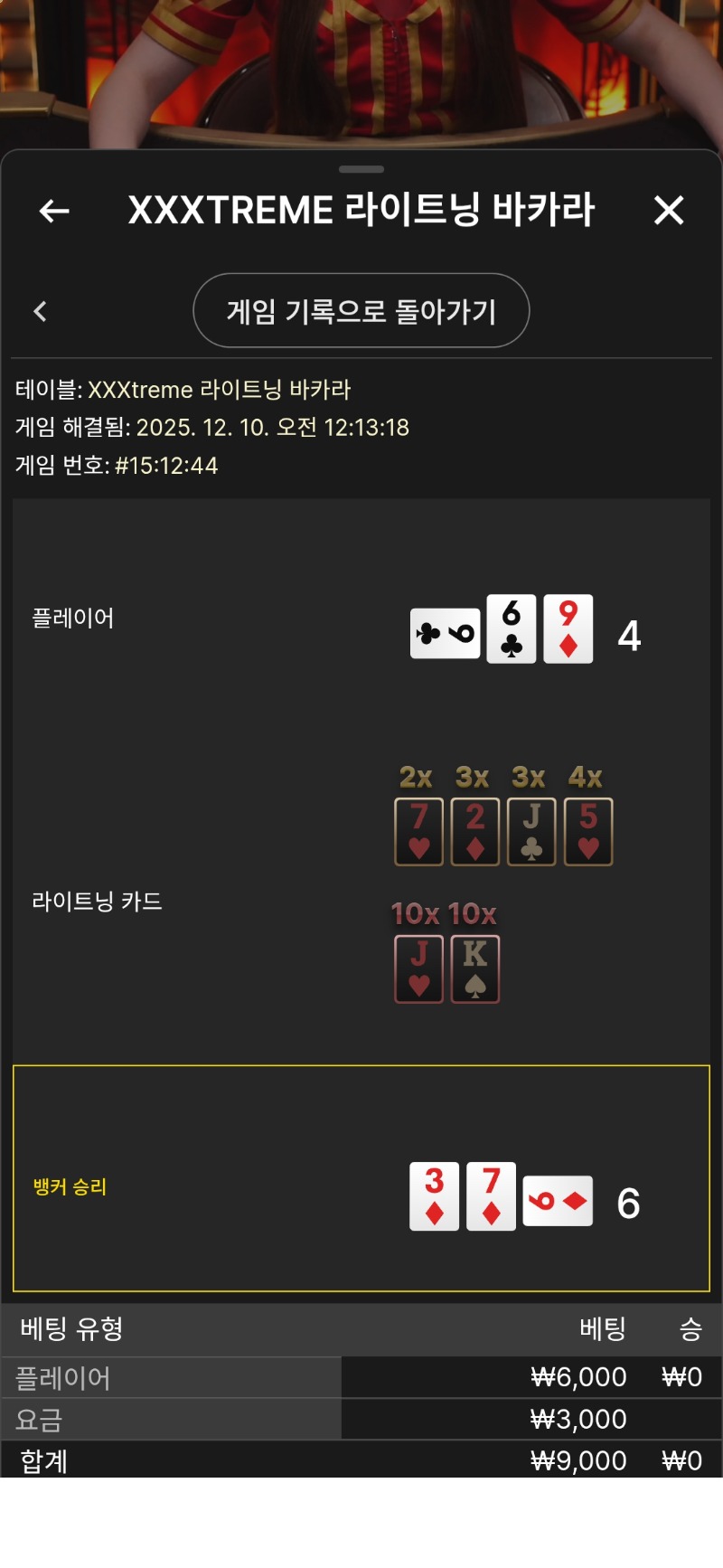 3연패 아웃 ㅋㅋ  니미럴