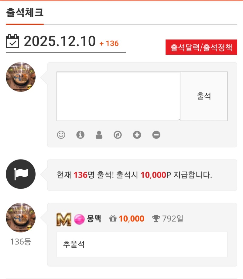 출석 가부지게용~