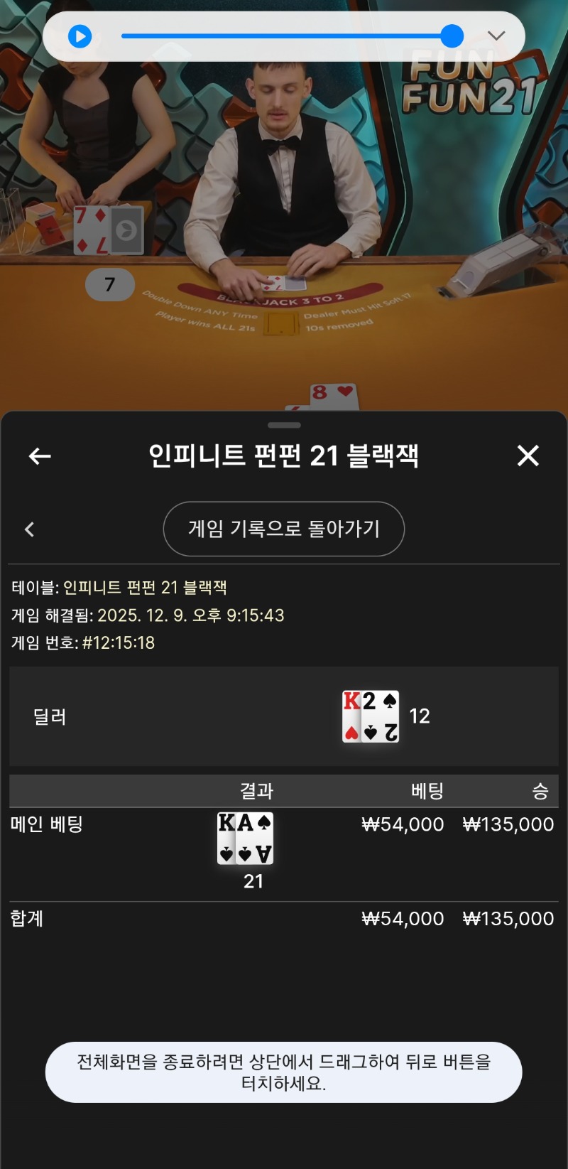 블랙잭 대충 마마마마마틴 승~