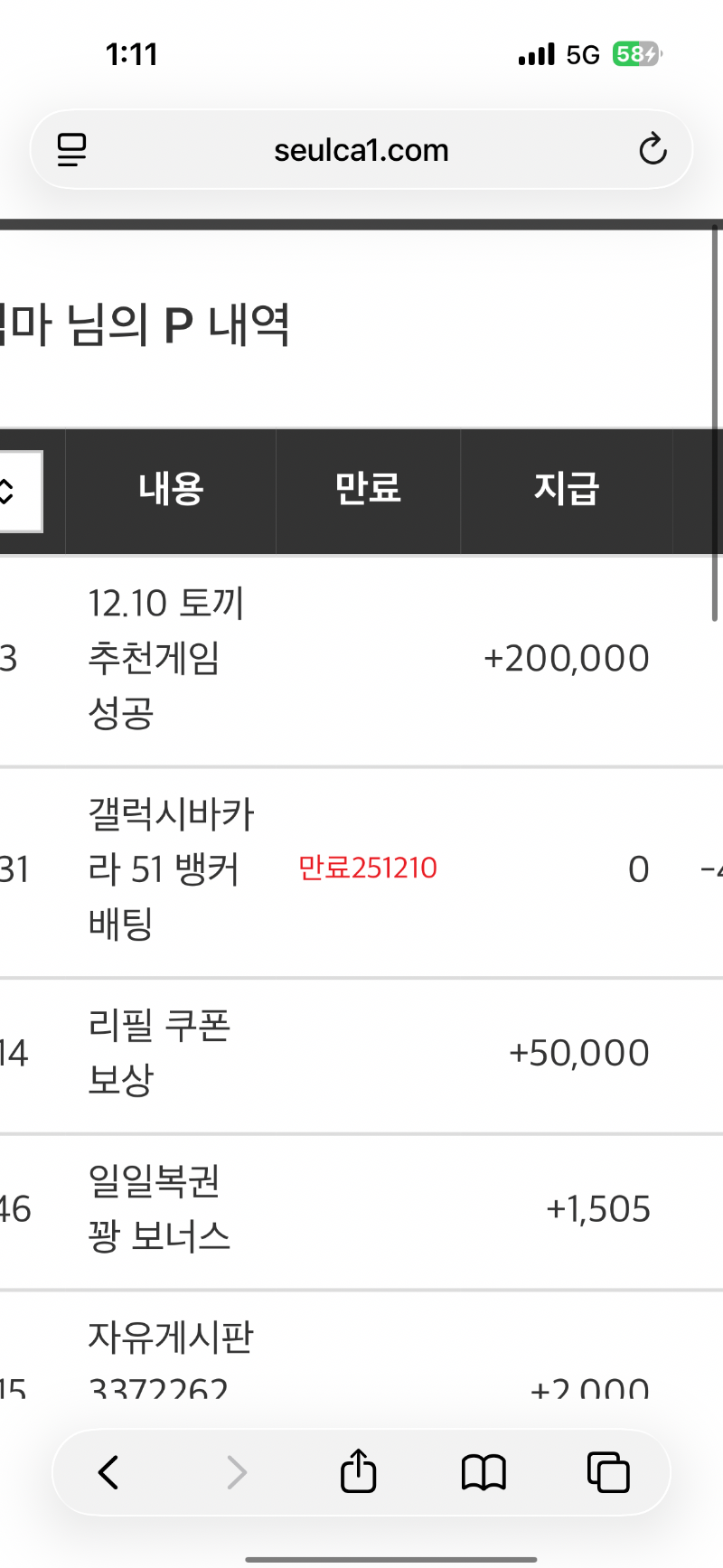 토끼 추천게임 당첨 감사합니당