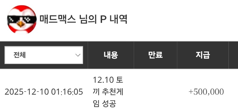 토끼 추겜수익 나이스♡♡