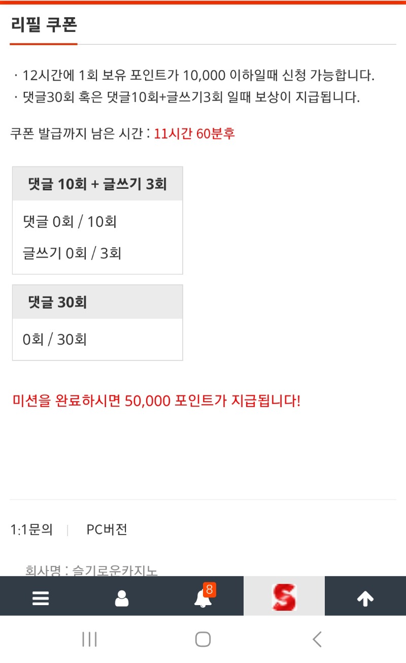 이번주는 리필일2회 만근가부자