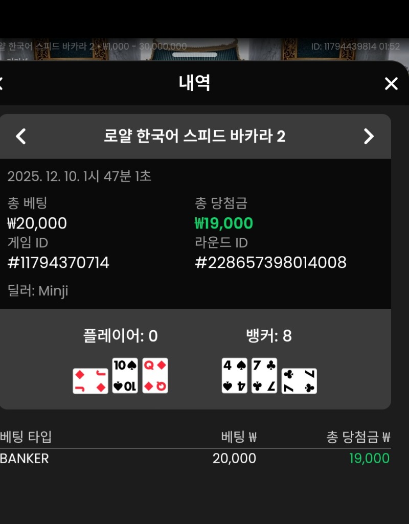 바카라 뱅커 1승