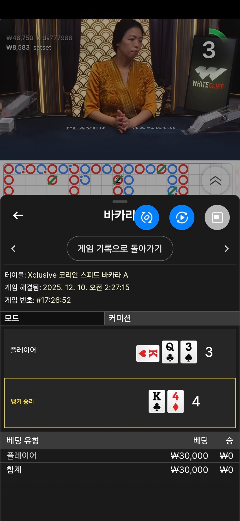 바카라 1점차로 1패