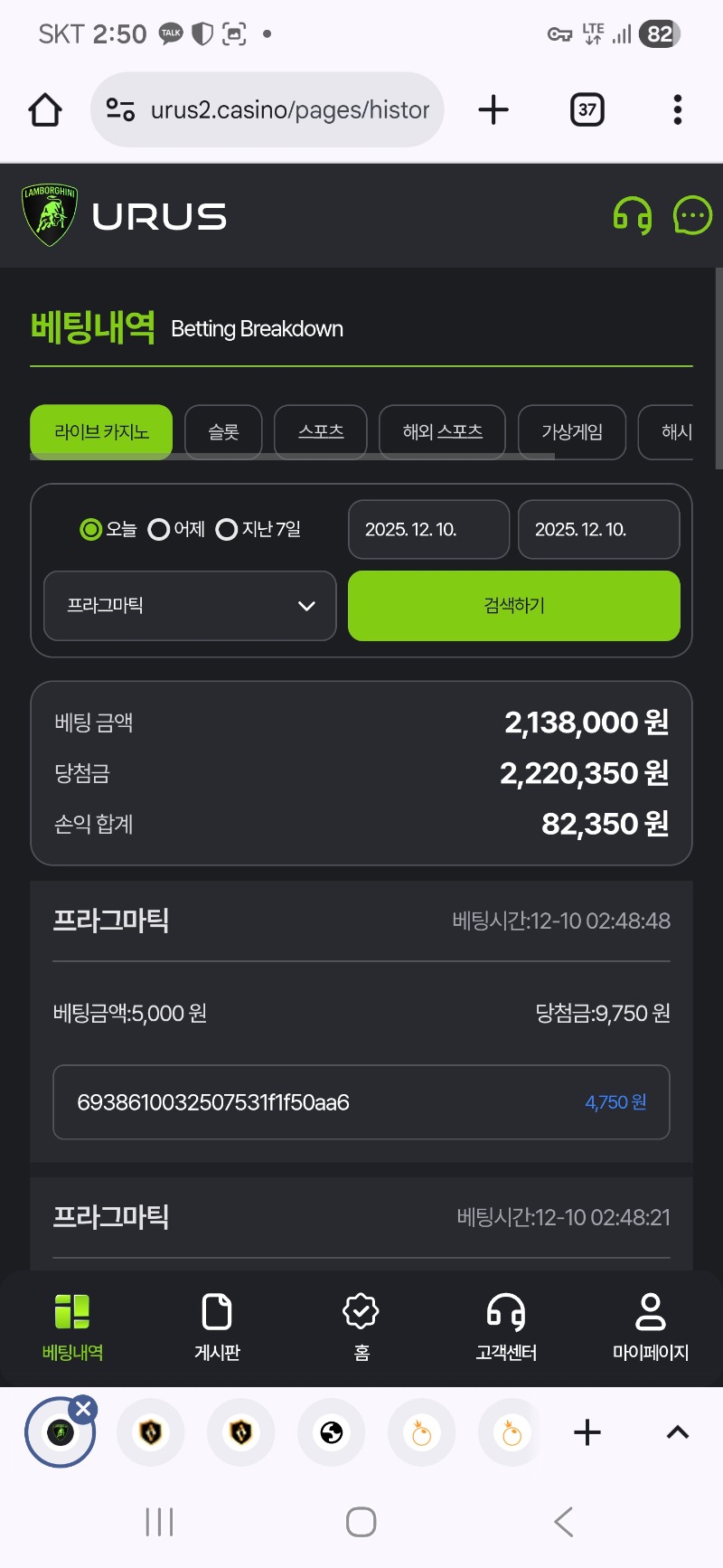 ,우루스 후기 ~!!