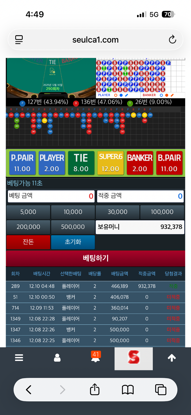 댓글모아 태산 힘겨웠다