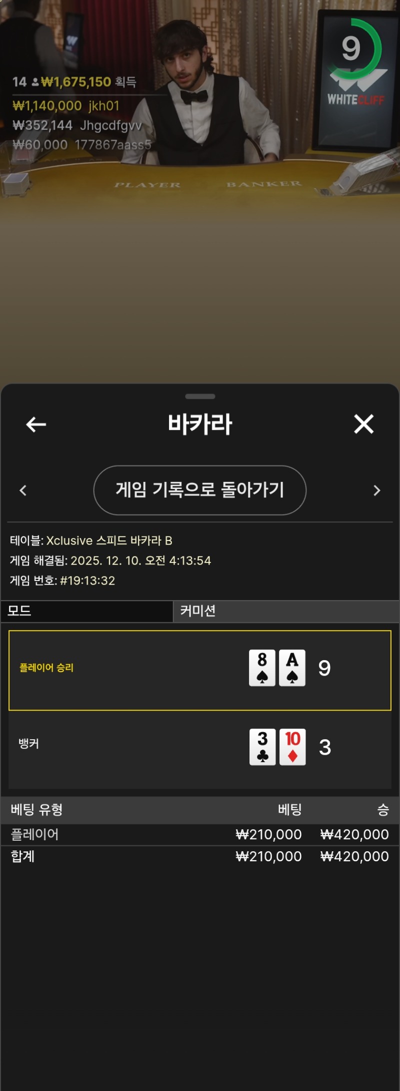 네츄럴 나이스 ~~