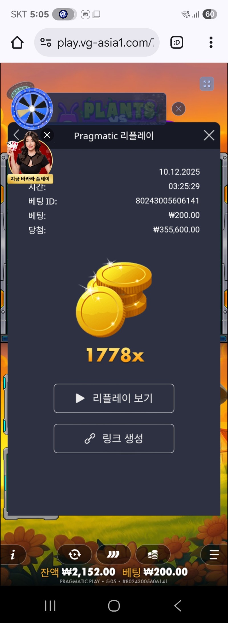 식물외계인1778배