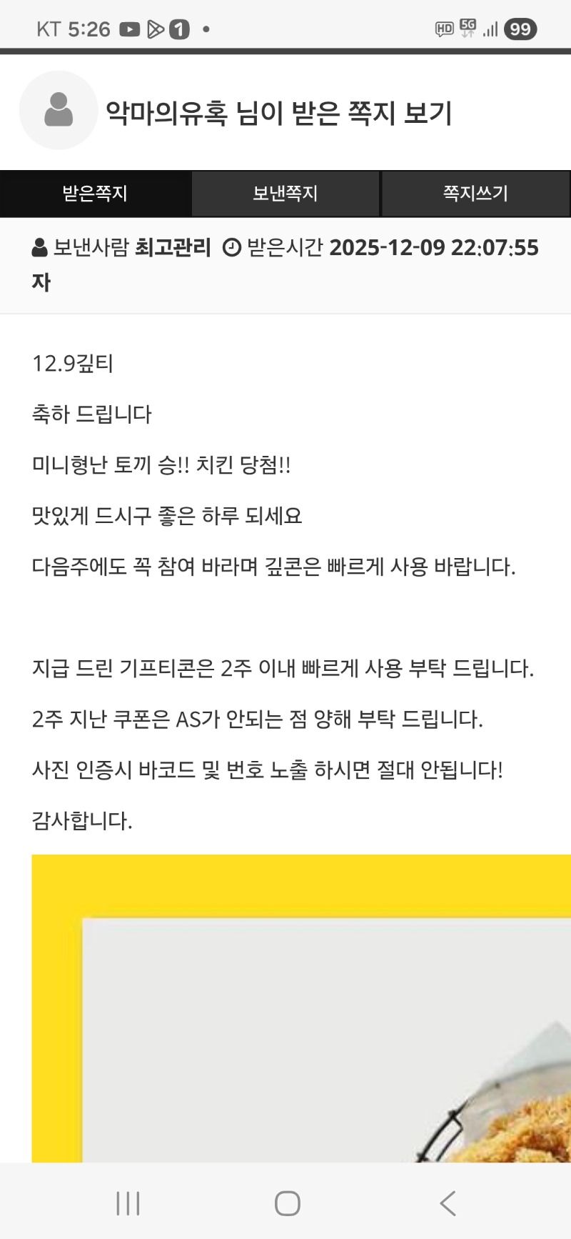 형난  토끼승치킨 감사합니다